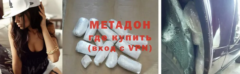 МЕТАДОН methadone Новомичуринск